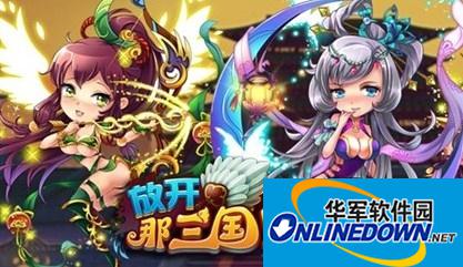 放开那三国金银赚取使用全攻略