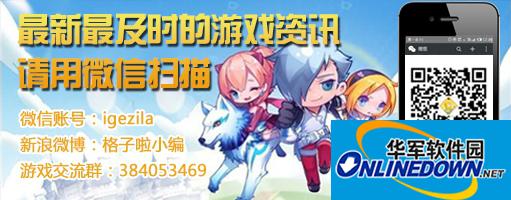 全民飞机大战烈焰小汪1-13关积分能加多少