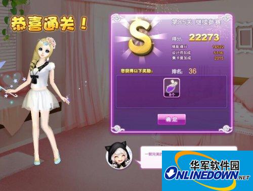 QQ炫舞设计师生涯第85关继续参赛S搭配
