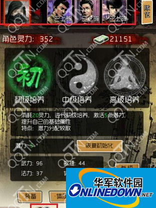 盗墓笔记手游角色怎么快速培养