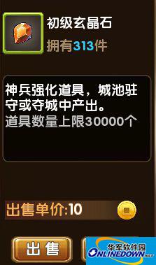 全民闯天下玄晶石怎么获得