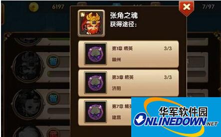 全民闯天下张角值不值得培养