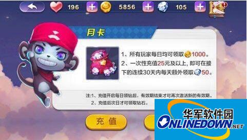 天天风之旅月卡福利介绍