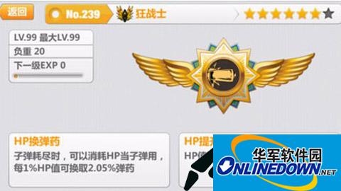 崩坏学园2狂战士勋章有何作用 勋章技能详解