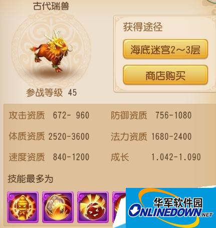 梦幻西游手游古代瑞兽怎么获得 梦幻西游手游古代瑞兽资质介绍