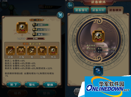 新仙剑奇侠传平民快速刷精炼石方法