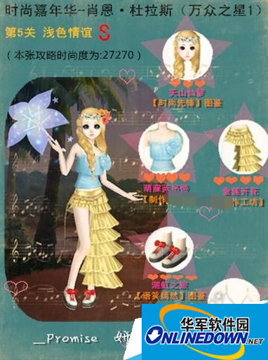 qq炫舞肖恩-杜拉斯怎么搭配 肖恩-杜拉斯万众之星第5关S搭配