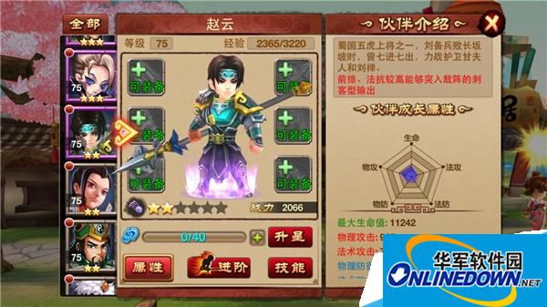 唱吧三国赵云厉害吗