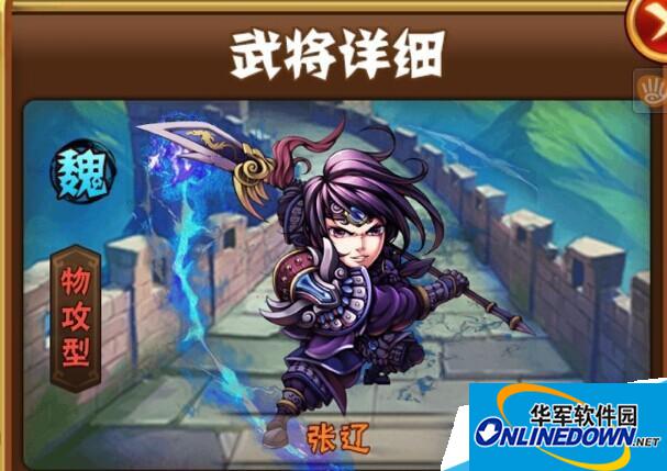 少年三国志张辽详情攻略
