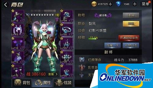 九龙战裂风着装展示及套装实战能力分析