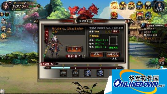 格斗江湖主线任务|主线任务系统