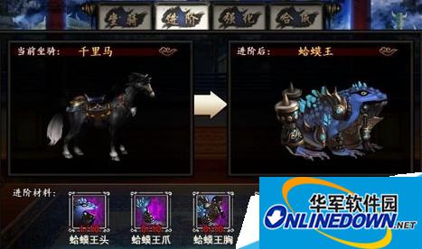 格斗江湖强化坐骑技巧|坐骑强化技巧