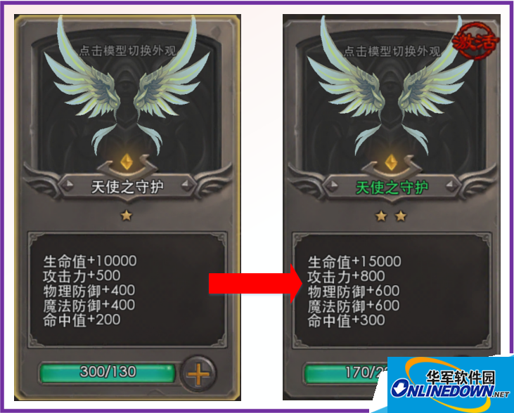 暗黑黎明中翅膀要怎样升星 升星技巧详解
