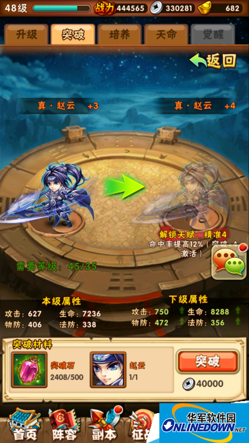 少年三国志赵云碎片获得方法攻略