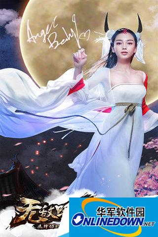 无敌唤灵女主角详情介绍