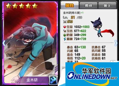 cos大乱斗金木如何获得|金木获得方法详情介绍