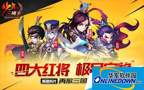 少年三国志怎么赚钱快 教你快速获得银币的方法