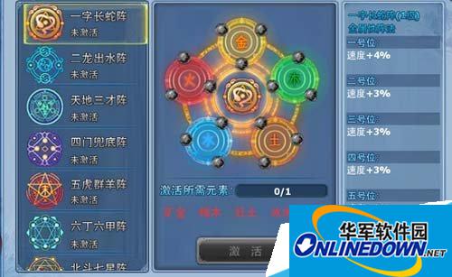 神雕侠侣手游白驼阵法怎么玩