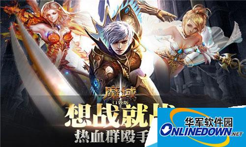 魔域口袋版攻略：拜访任务详情介绍