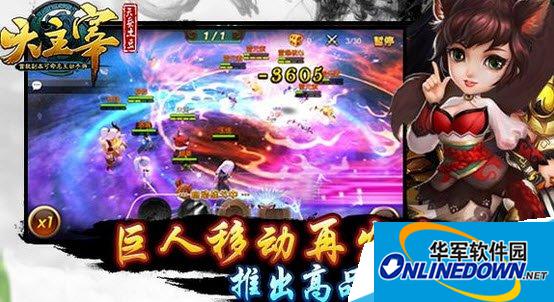 大主宰手游血天都羁绊详情介绍