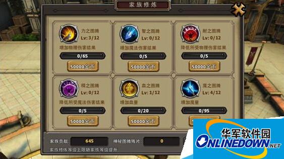 暗黑黎明中离开家族后图腾技能攻略详解