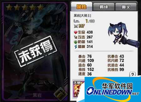 cos大乱斗黑岩优缺点及属性分析介绍