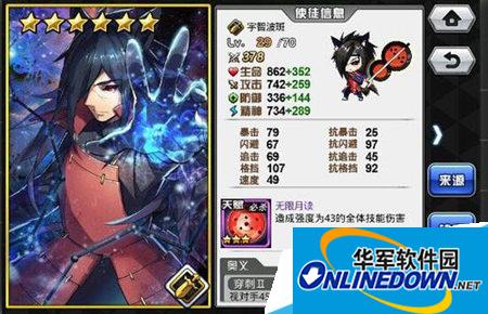 cos大乱斗秽土仙人属性及各方面技能分析