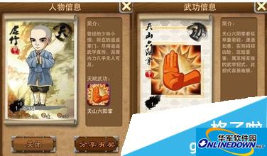大掌门虚竹觉醒后属性技能介绍