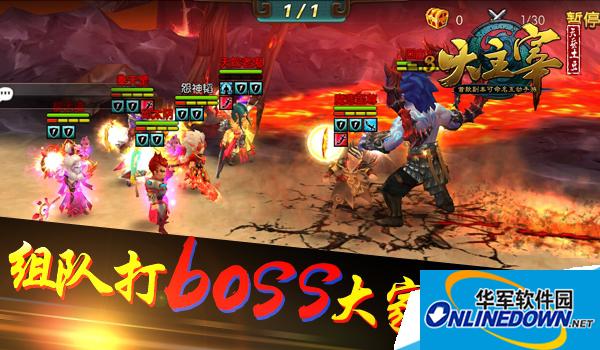 大主宰组队打boss技巧及通关攻略介绍
