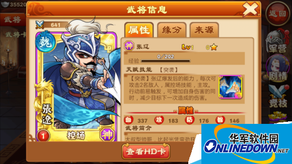 三国杀传奇张辽龙胆枪如何获得|张辽神级武器龙胆枪限时抢购介绍