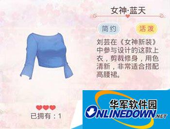 奇迹暖暖女神同款蓝天云雾套装详细分析