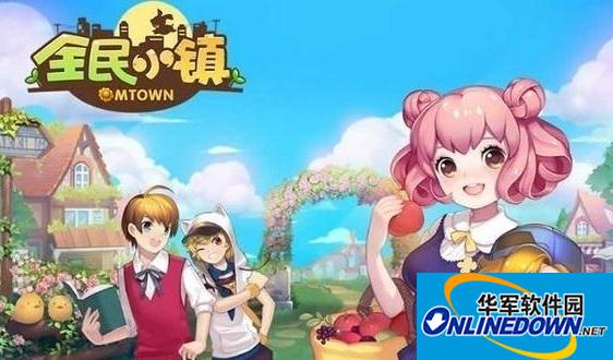 全民小镇电脑版下载杰瑞陈任务攻略