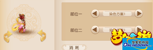 梦幻西游手游舞天姬染色方案有哪些?