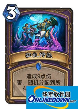 炉石传说狂乱传染卡牌怎么获得