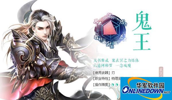 《诛仙手游》鬼王宗用什么宝石比较好？鬼王宗的宝石选择推荐