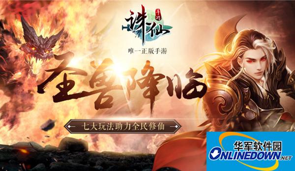 《诛仙手游》神武天极塔副本怎么打？神武天极塔副本打法攻略