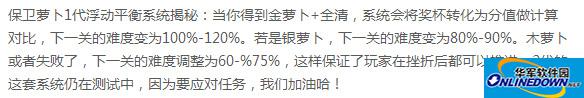 保卫萝卜2相关问题说明：无限生命绑定ID