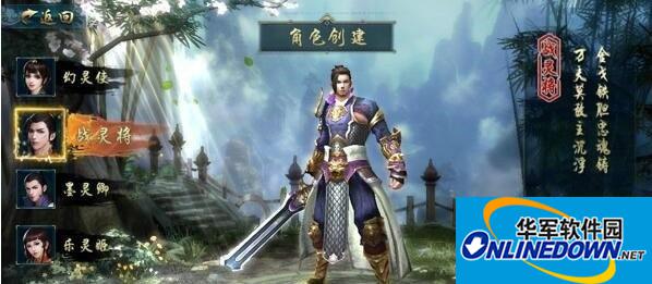 画江湖之灵主手游战灵将技能分析