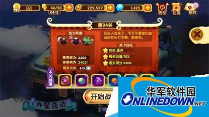宫爆老奶奶2第24关怎么过|宫爆老奶奶2第24关闯关技巧