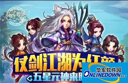 仙剑奇侠传手游增加繁荣度和贡献度技巧