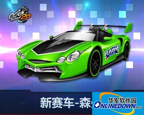 QQ飞车大百科：森曼