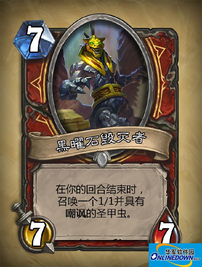 炉石传说黑曜石毁灭者怎么样?新冒险模式黑曜石毁灭者实测效果介绍