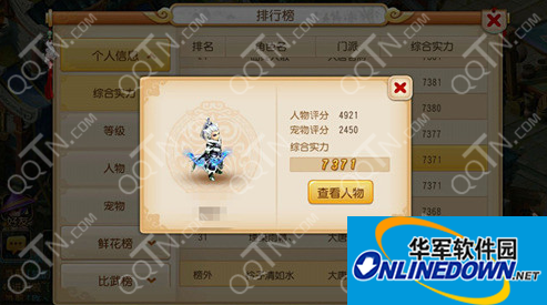梦幻西游手游彩果怎么得 怎么用