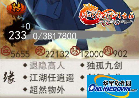 大掌门潜力和血内的关系详细数据解析