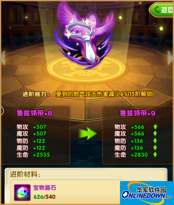 航海王强者之路宝物晶石快速获取方式一览
