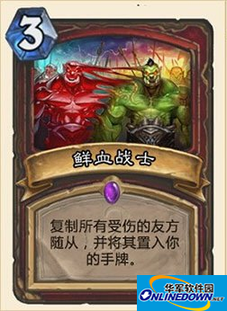 炉石传说鲜血战士怎么获得 鲜血战士怎么样