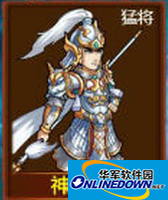 悍将三国攻略_悍将三国神赵云属性详解
