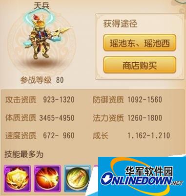 梦幻西游手游80级带什么宠物好 80级宠物推荐