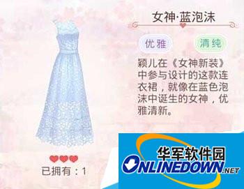 奇迹暖暖女神蓝泡沫怎么过关|女神蓝泡沫通关技巧详解