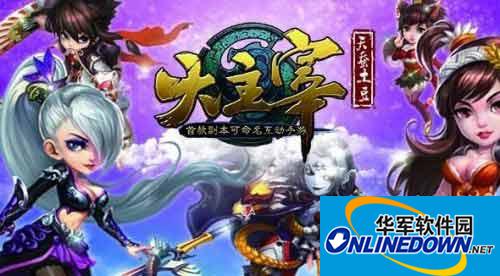 大主宰手游五星伙伴怎么招募 伙伴招募详解